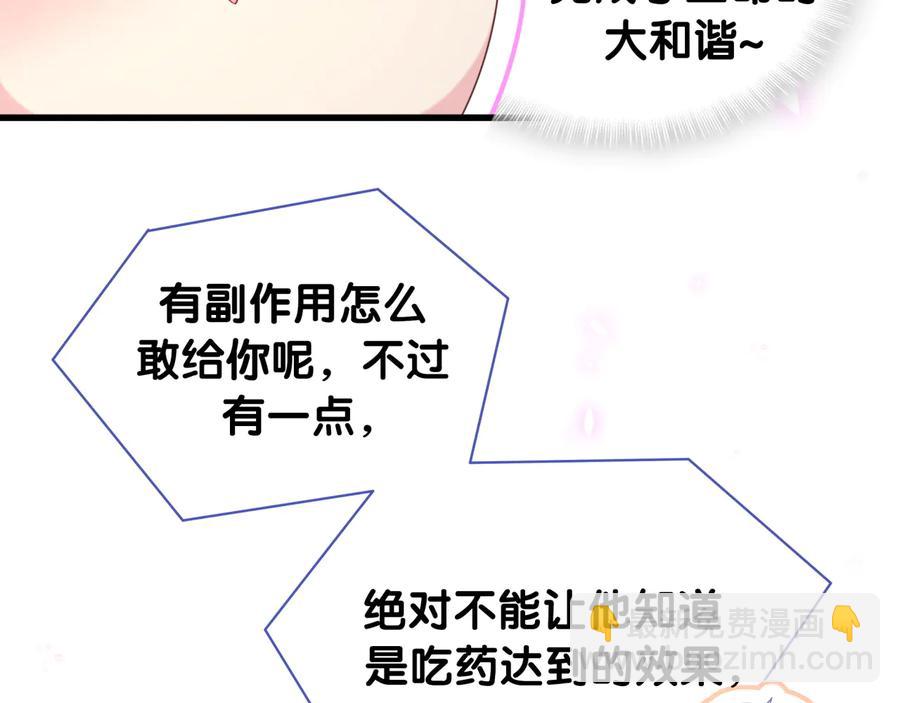 第67话 是不是很甜35