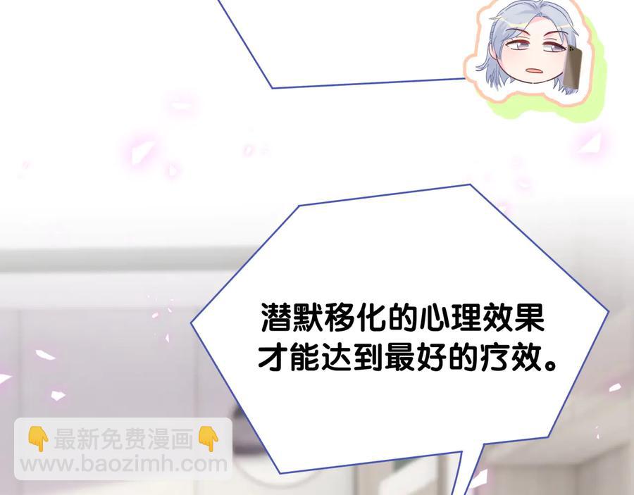 第67话 是不是很甜36