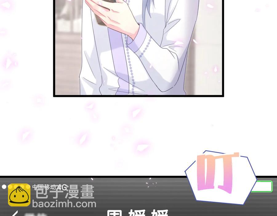 第67话 是不是很甜40