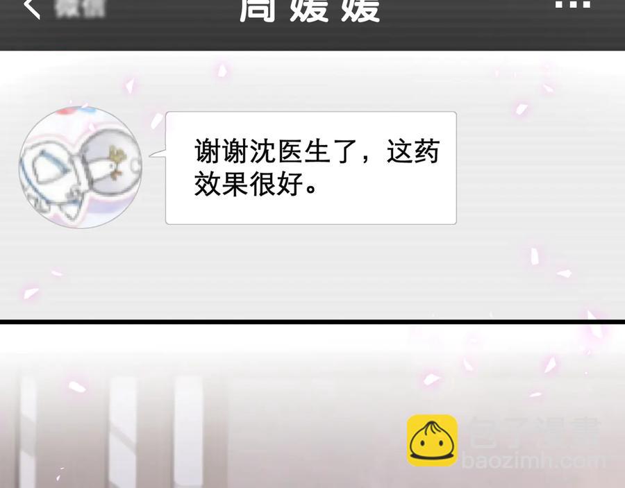 第67话 是不是很甜41