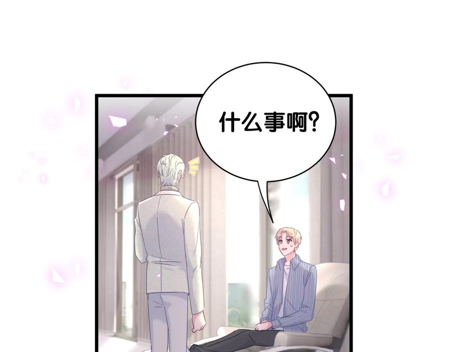 第67话 是不是很甜44