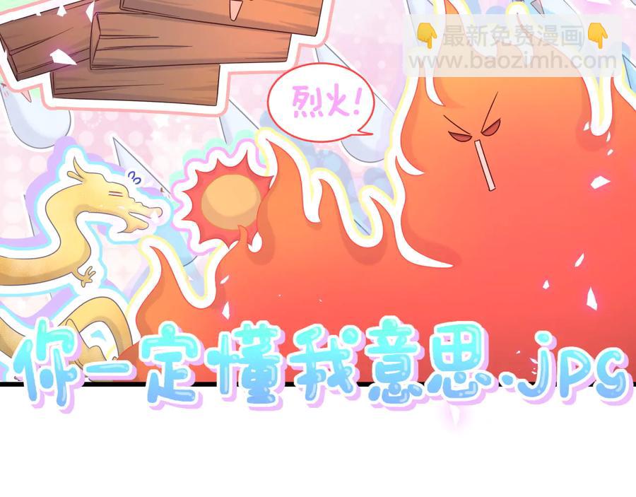 第67话 是不是很甜5