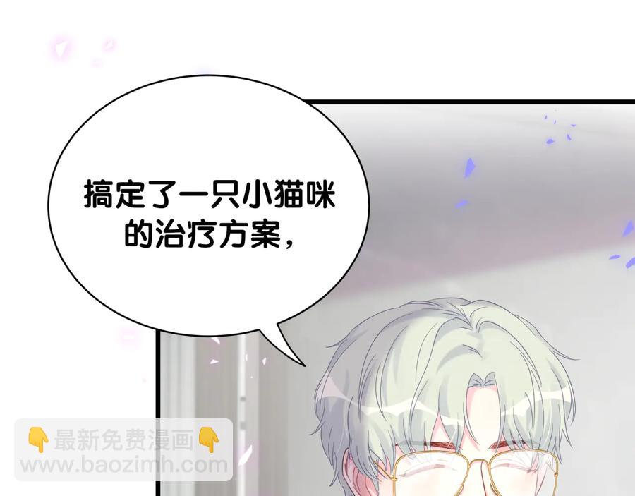 第67话 是不是很甜50