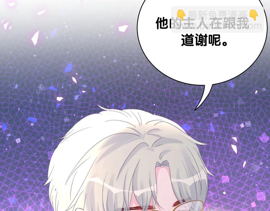 第67话 是不是很甜52