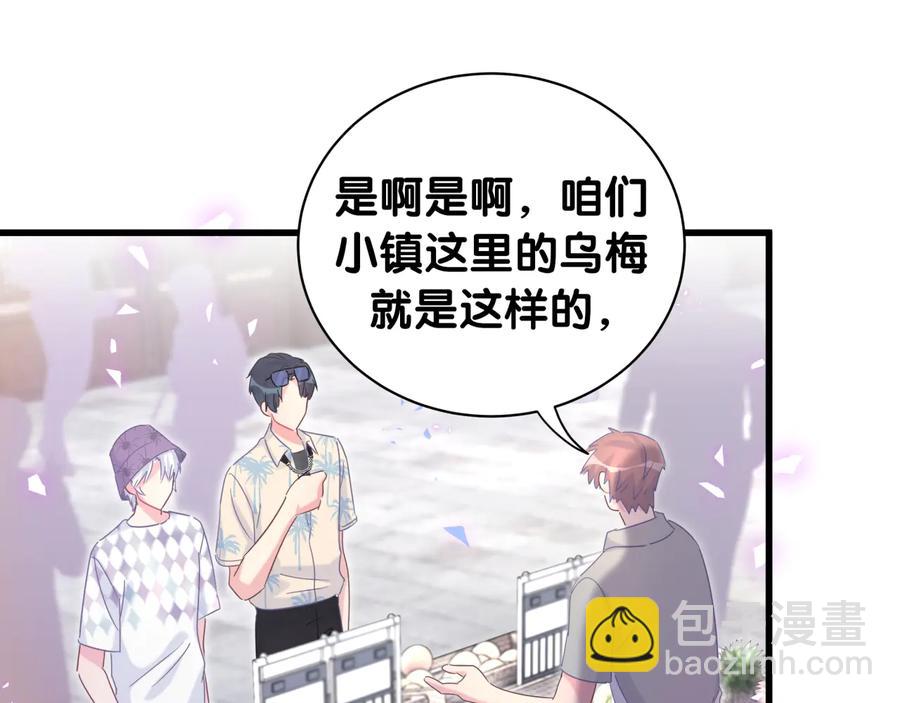 第67话 是不是很甜59