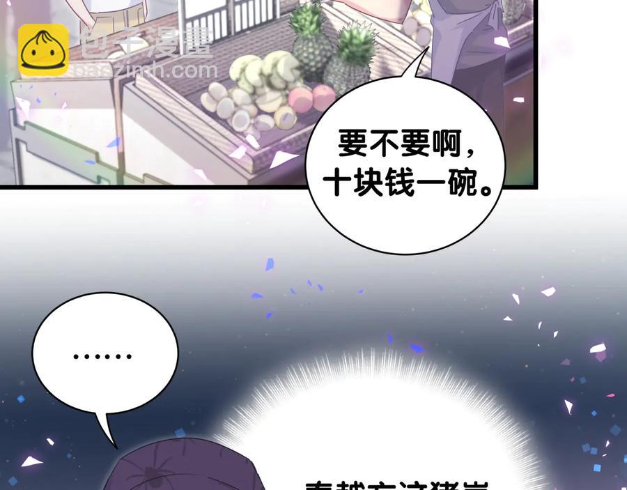 第67话 是不是很甜60