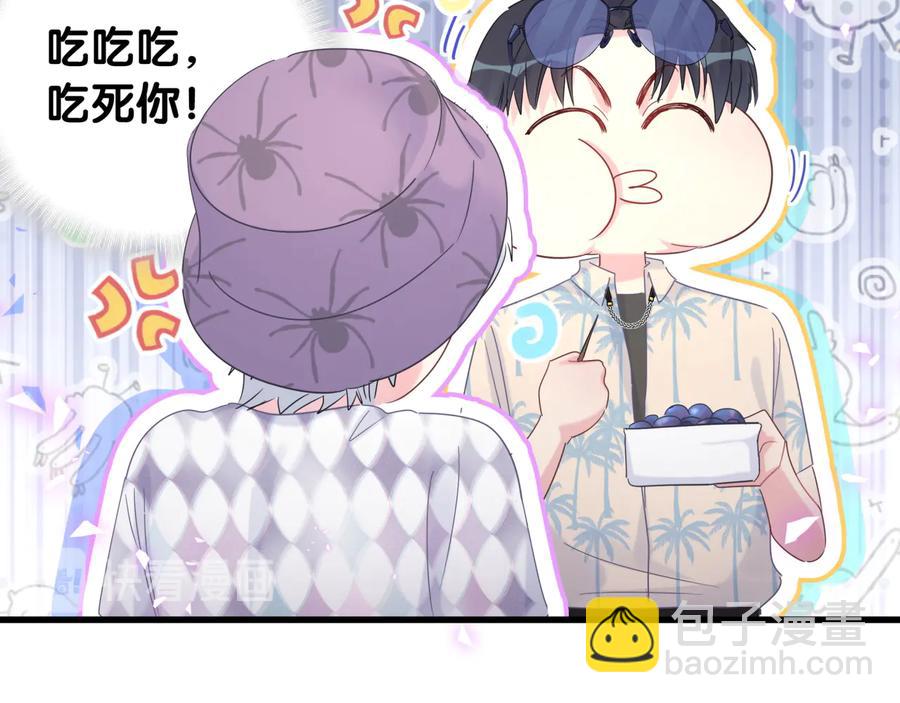 第67话 是不是很甜67