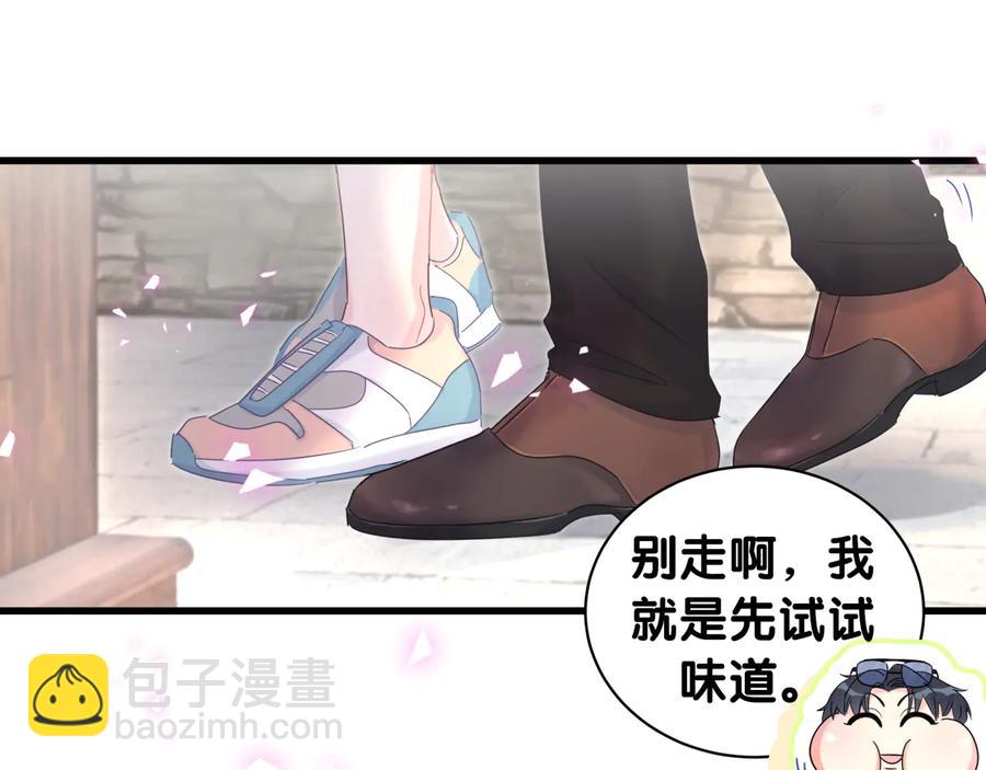 第67话 是不是很甜70