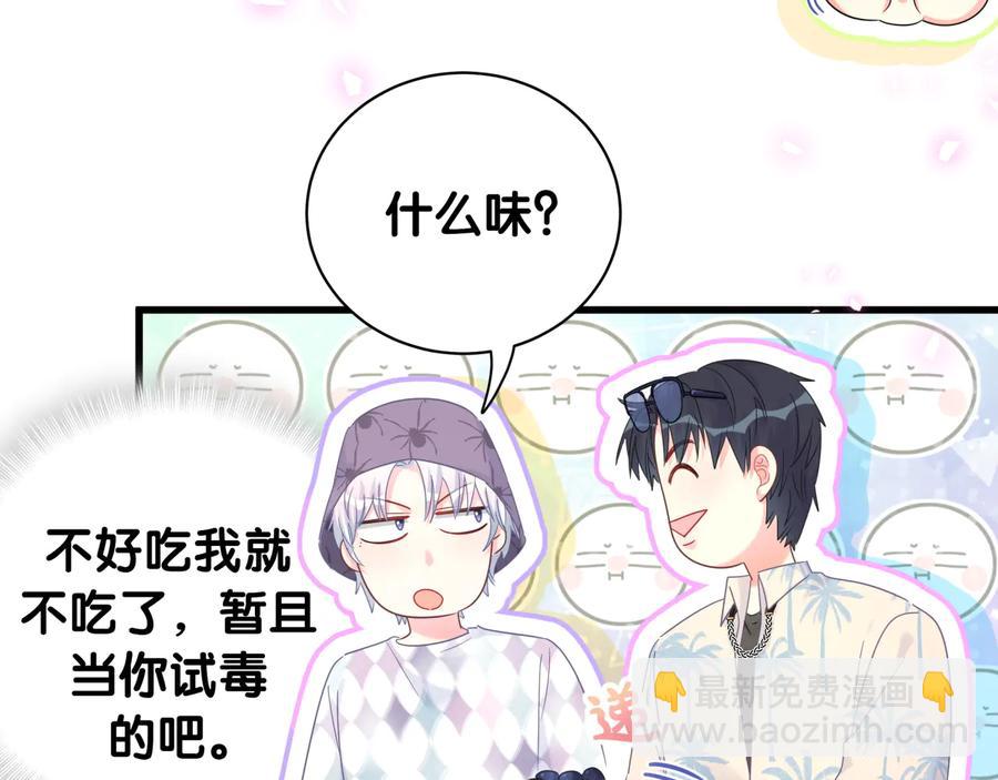 第67话 是不是很甜71