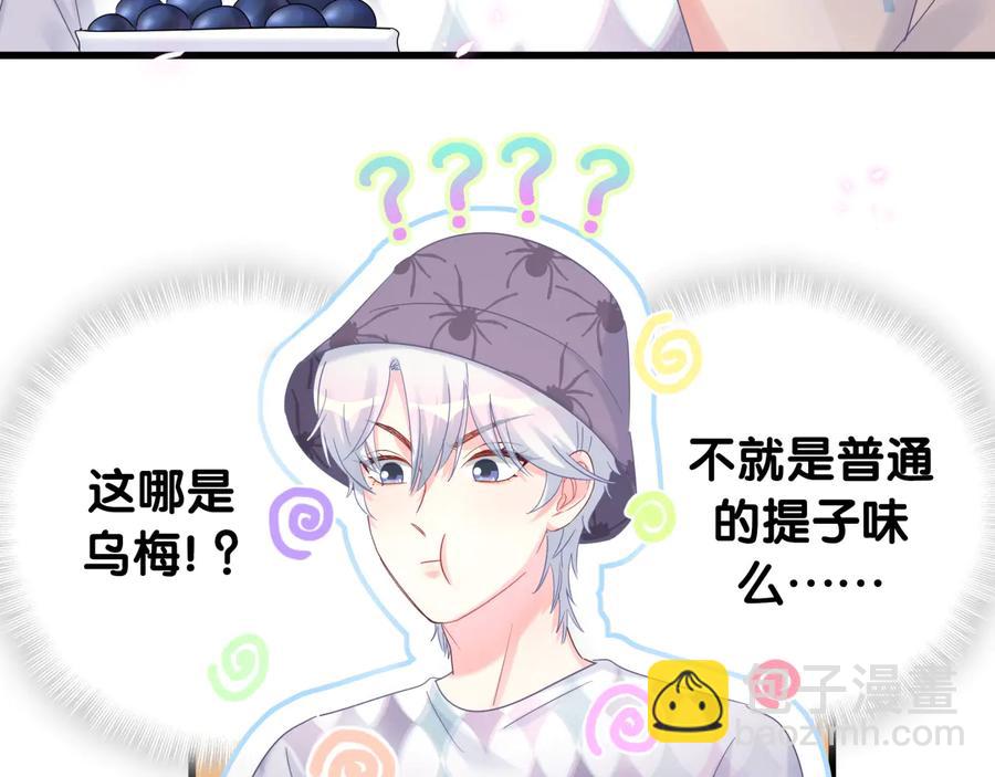 第67话 是不是很甜74