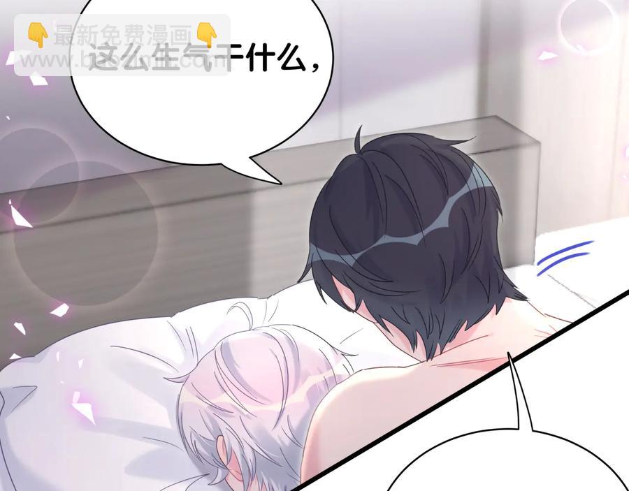 第67话 是不是很甜8