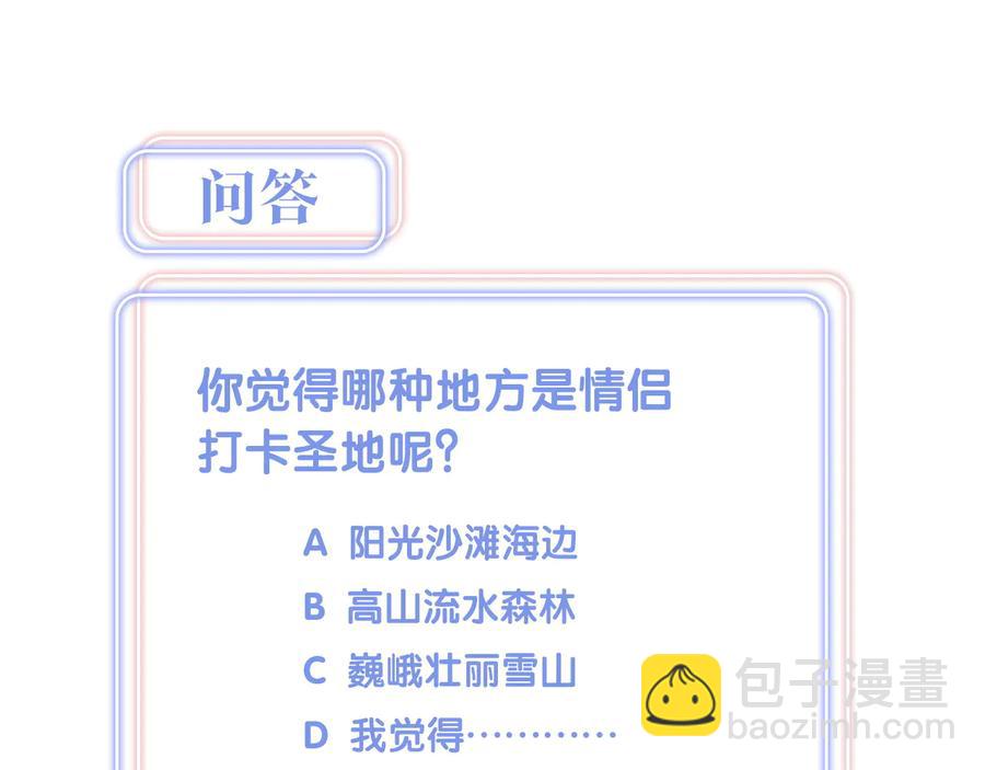 第67话 是不是很甜82