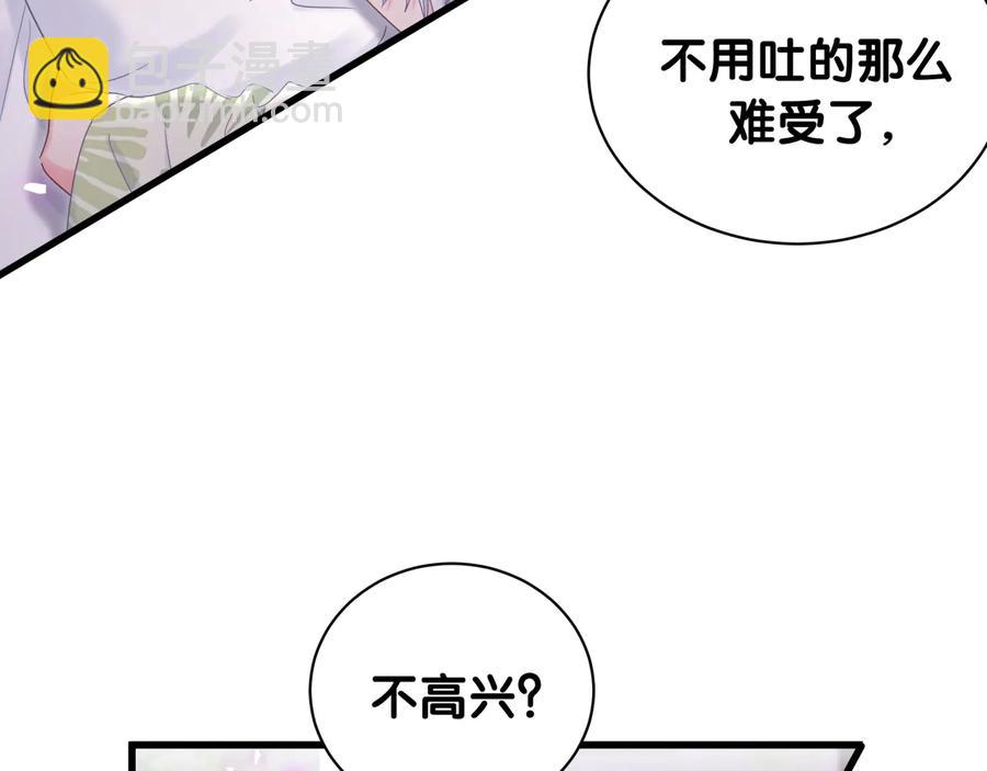 第67话 是不是很甜9