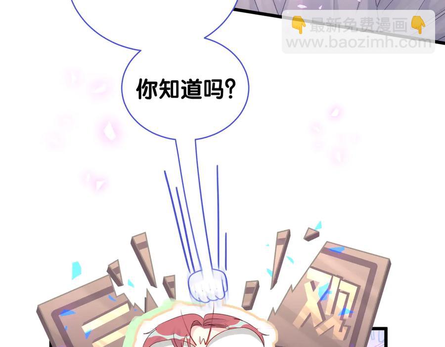 第69话 你知道个屁26