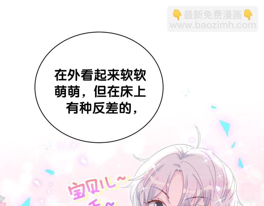 第69话 你知道个屁30
