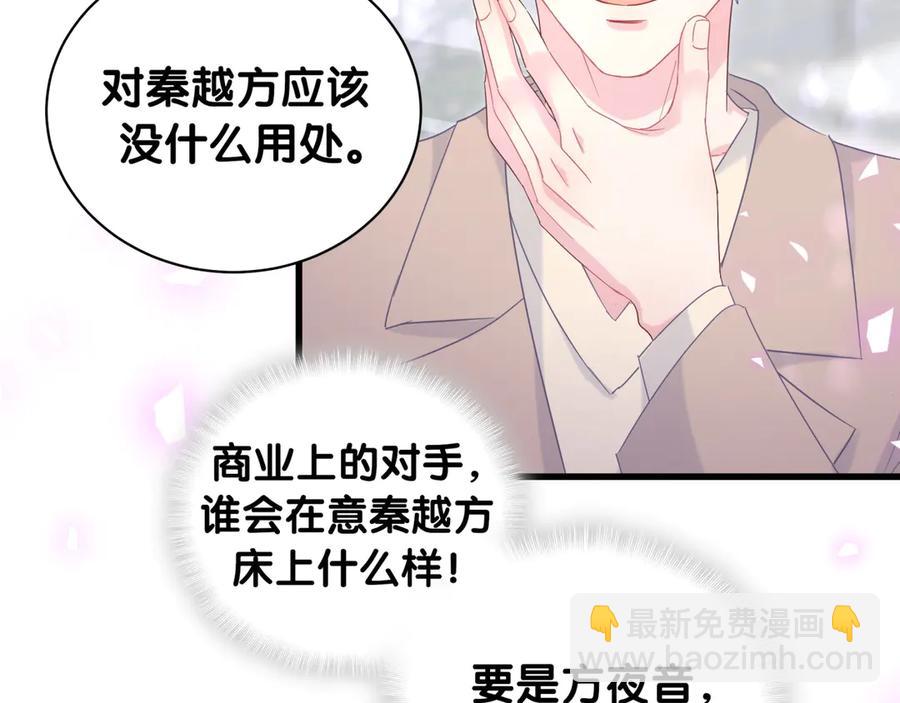 第70话 你该怎么赔偿我？10