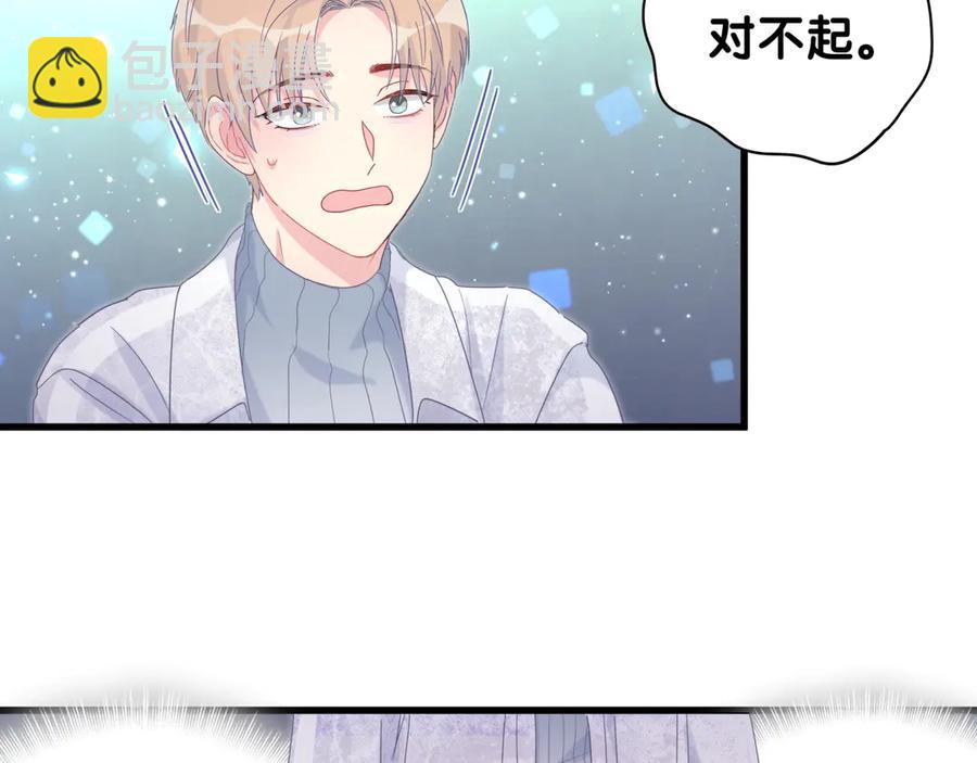 第70话 你该怎么赔偿我？12