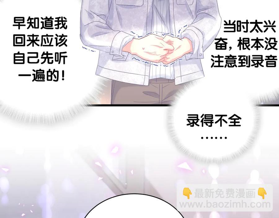第70话 你该怎么赔偿我？13