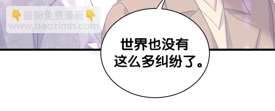 第70话 你该怎么赔偿我？15