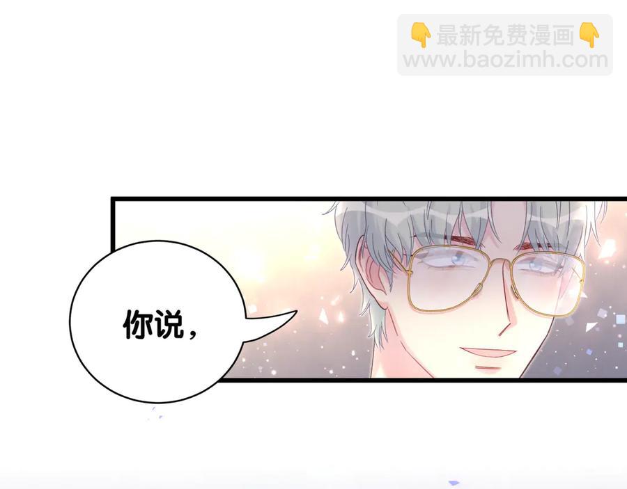第70话 你该怎么赔偿我？16