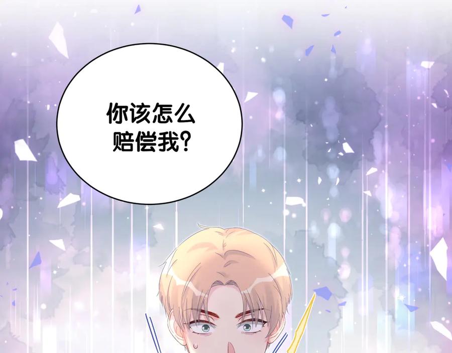 第70话 你该怎么赔偿我？17