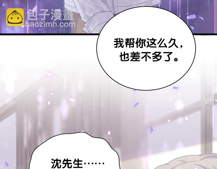 第70话 你该怎么赔偿我？19