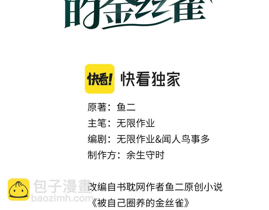 第70话 你该怎么赔偿我？2