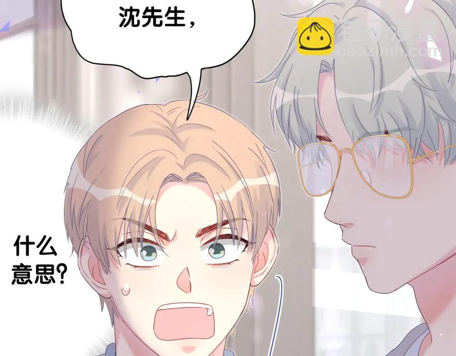 第70话 你该怎么赔偿我？20