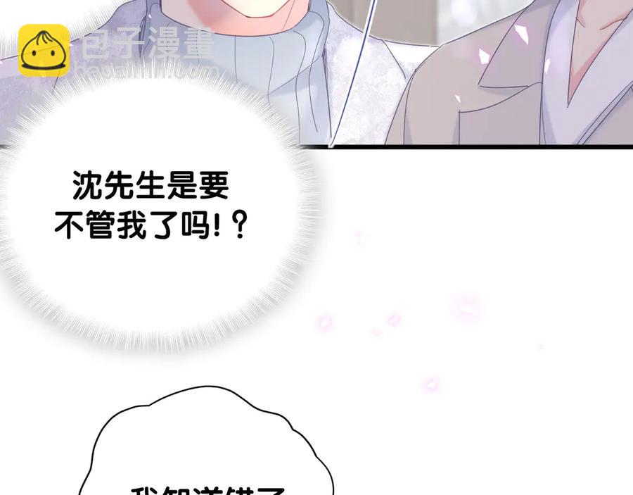 第70话 你该怎么赔偿我？21