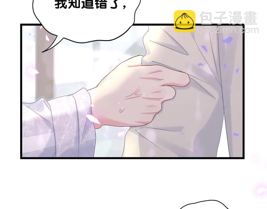 第70话 你该怎么赔偿我？22