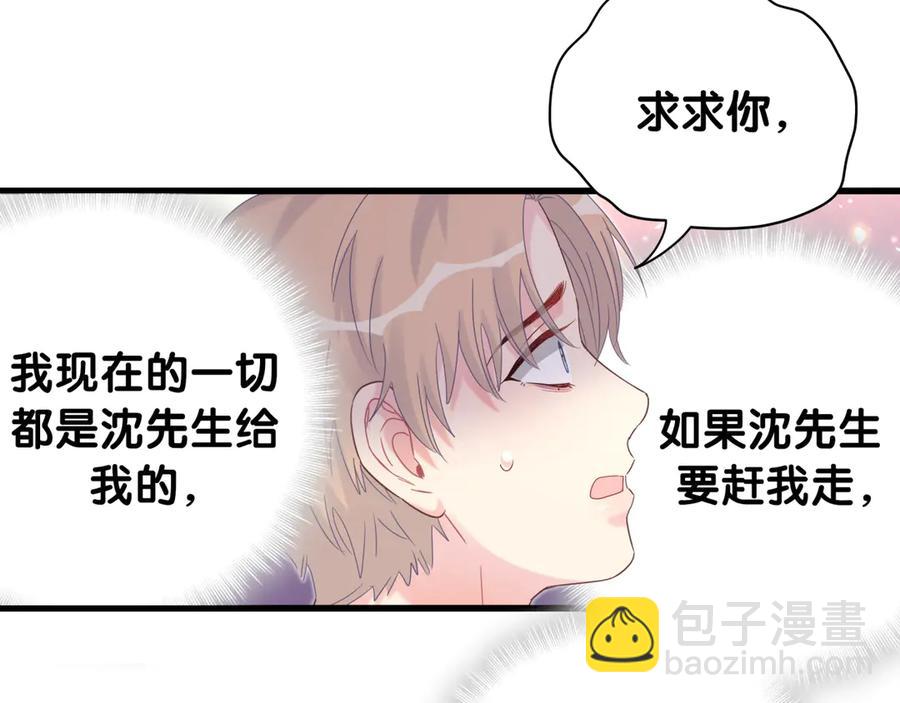 第70话 你该怎么赔偿我？23