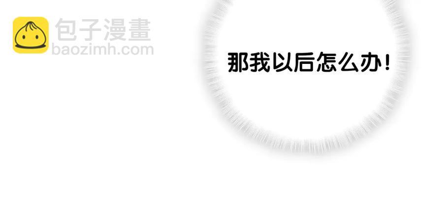 第70话 你该怎么赔偿我？24