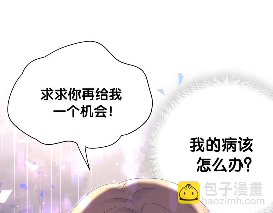 第70话 你该怎么赔偿我？25