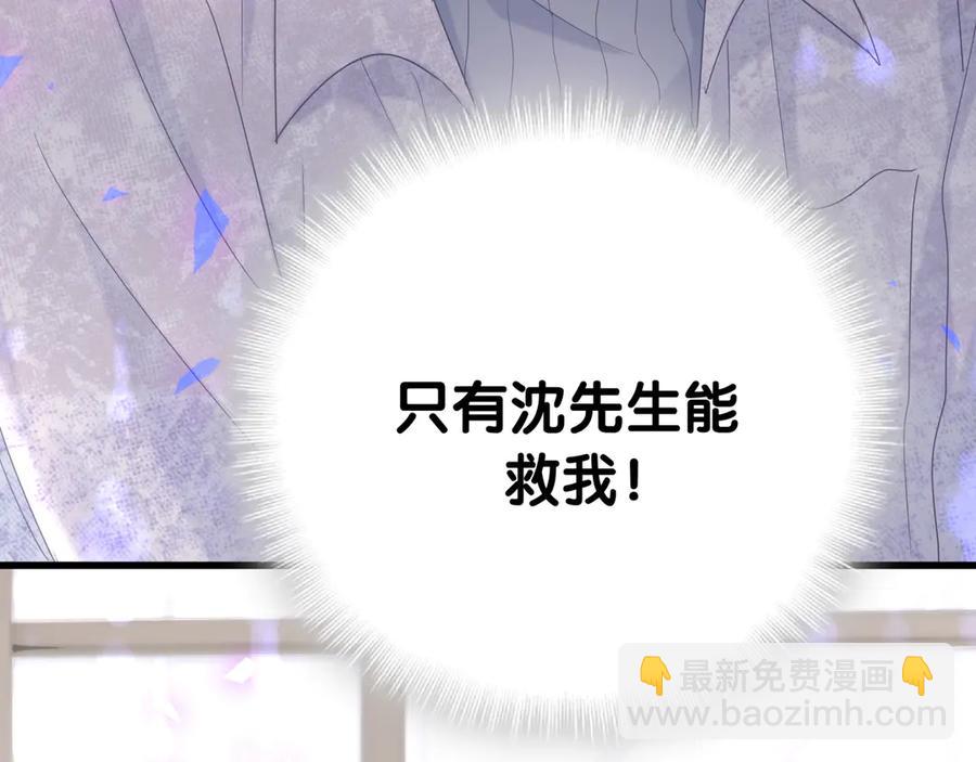 第70话 你该怎么赔偿我？27