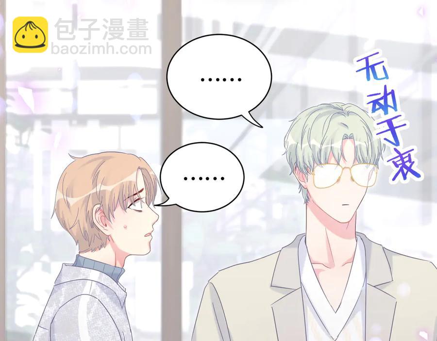 第70话 你该怎么赔偿我？28