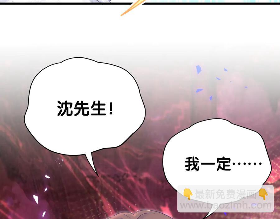 第70话 你该怎么赔偿我？30
