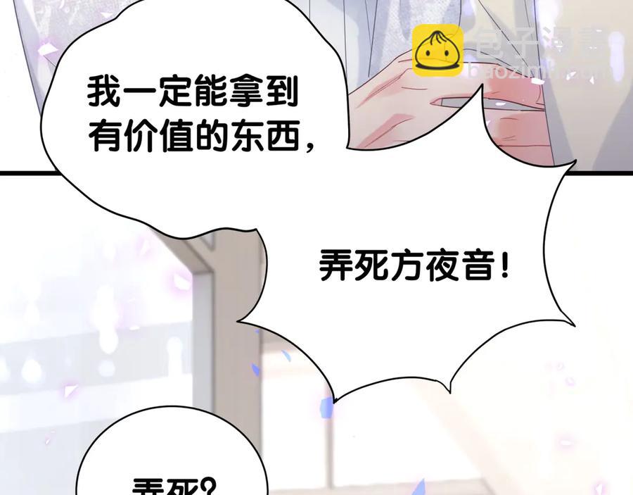 第70话 你该怎么赔偿我？32
