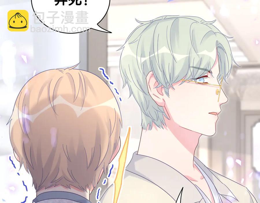 第70话 你该怎么赔偿我？33