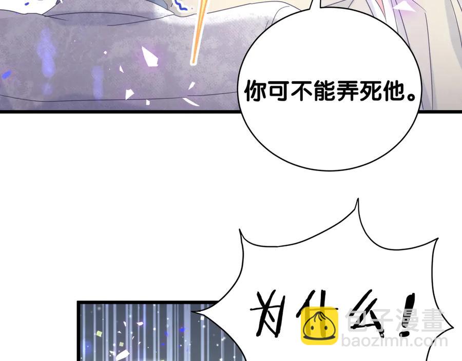 第70话 你该怎么赔偿我？34