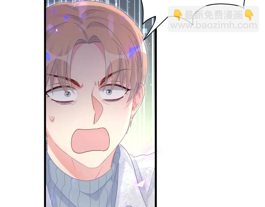 第70话 你该怎么赔偿我？35