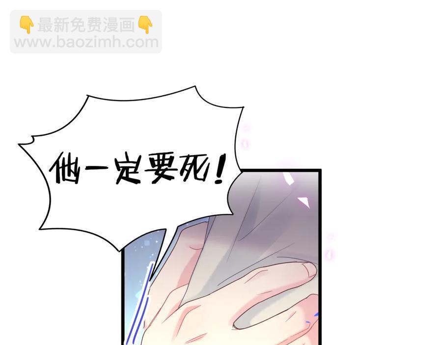 第70话 你该怎么赔偿我？37