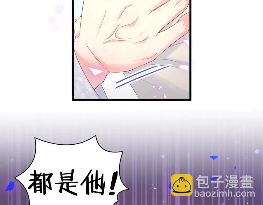 第70话 你该怎么赔偿我？38