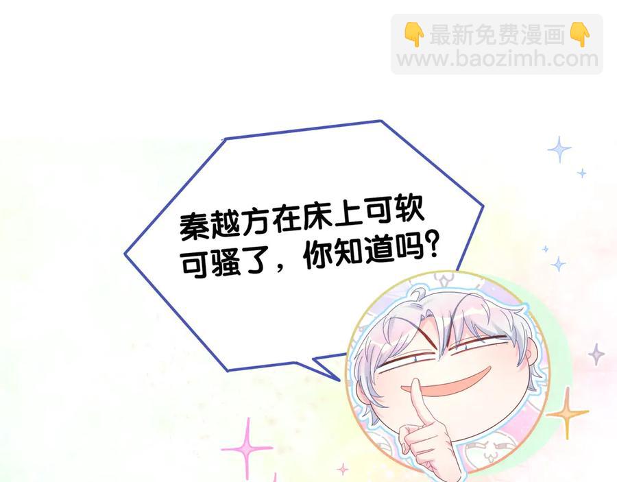 第70话 你该怎么赔偿我？4