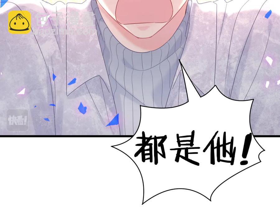 第70话 你该怎么赔偿我？40