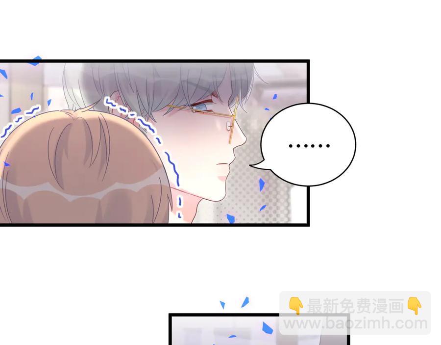 第70话 你该怎么赔偿我？41