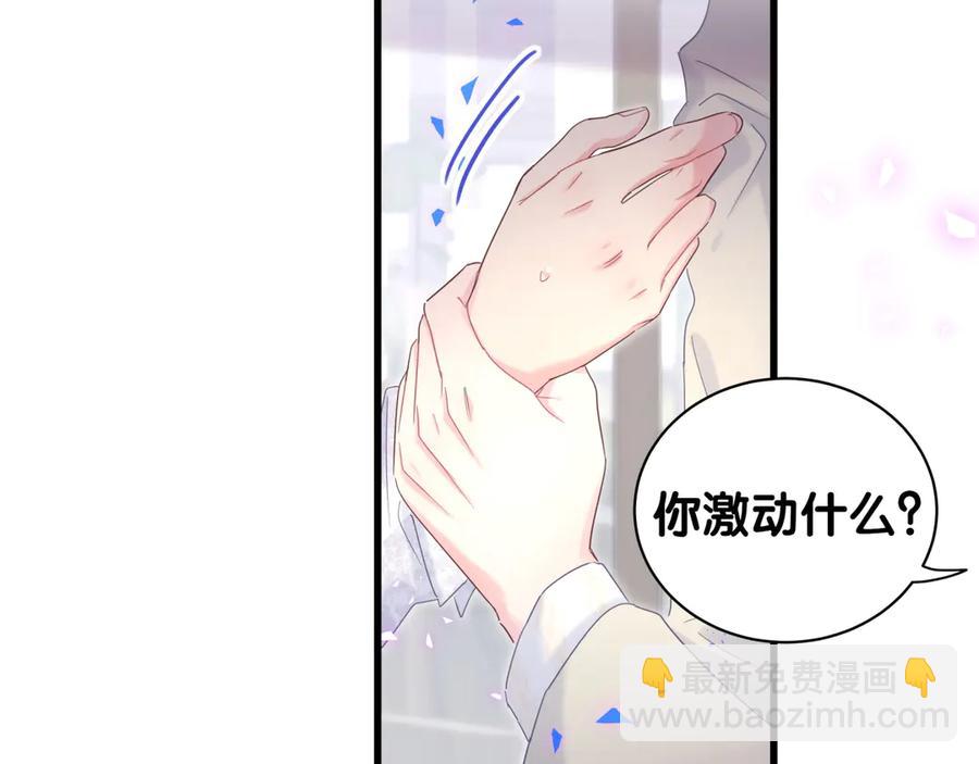 第70话 你该怎么赔偿我？42