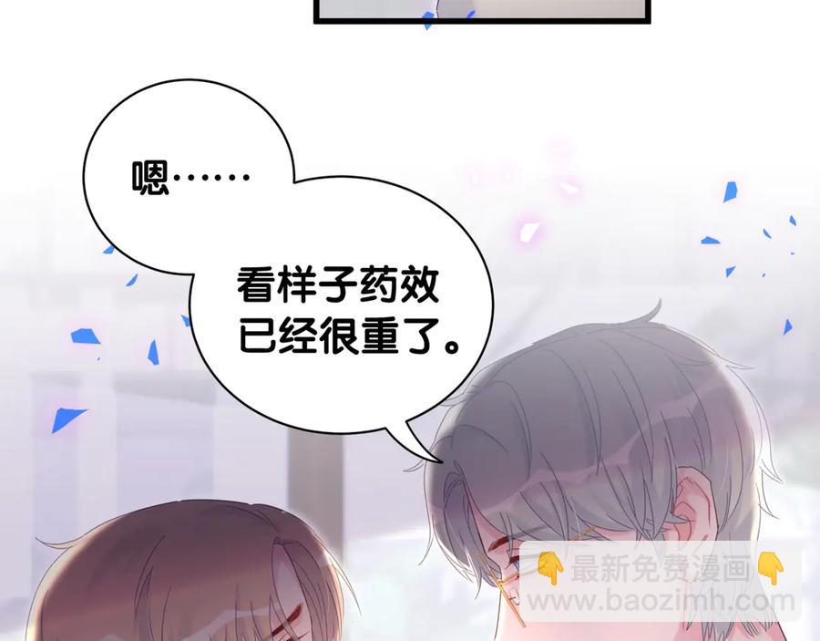 第70话 你该怎么赔偿我？43