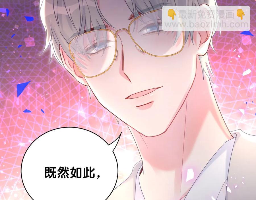 第70话 你该怎么赔偿我？45