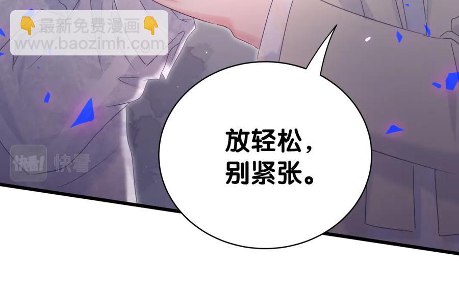 第70话 你该怎么赔偿我？48