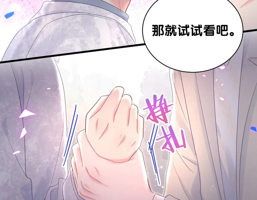第70话 你该怎么赔偿我？51